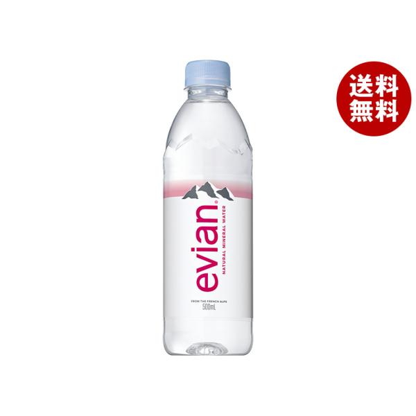 伊藤園 evian(エビアン) 500mlペットボトル×24本入｜ 送料無料