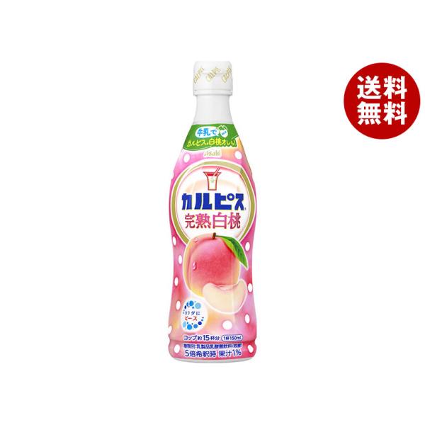 アサヒ飲料 カルピス(CALPIS) 完熟白桃 470mlプラスチックボトル×12本入×(2ケース)...