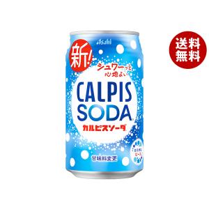 カルピス アサヒ飲料 カルピスソーダ 500ml缶×24本入｜ 送料別 : 味園