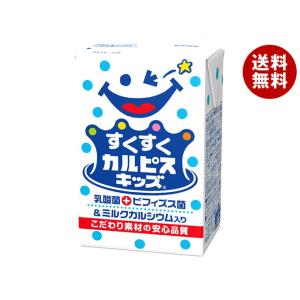 送料無料 2ケースセット エルビー すくすくカルピス キッズ