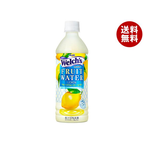アサヒ飲料 Welch&apos;s(ウェルチ) FRUIT WATER Lemon(フルーツウォーターレモン...