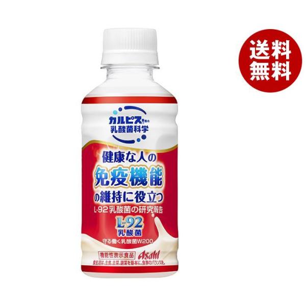 アサヒ飲料 守る働く乳酸菌W【機能性表示食品】 200mlペットボトル×24本入×(2ケース)｜ 送...