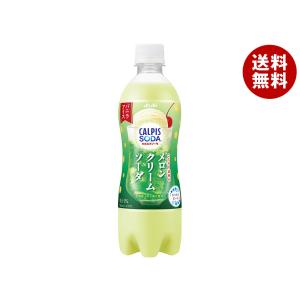 アサヒ カルピスソーダ メロンクリームソーダ 350ml 缶 24本入 〔爆買