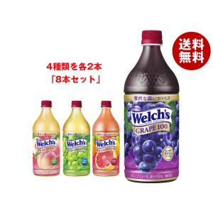 Welch’s(ウェルチ) 詰め合わせセット ×8ケース入｜ 送料無料｜misonoya