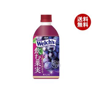 Welch's アサヒ飲料 Welch's(ウェルチ) 1房分のぶどう 470mlペット