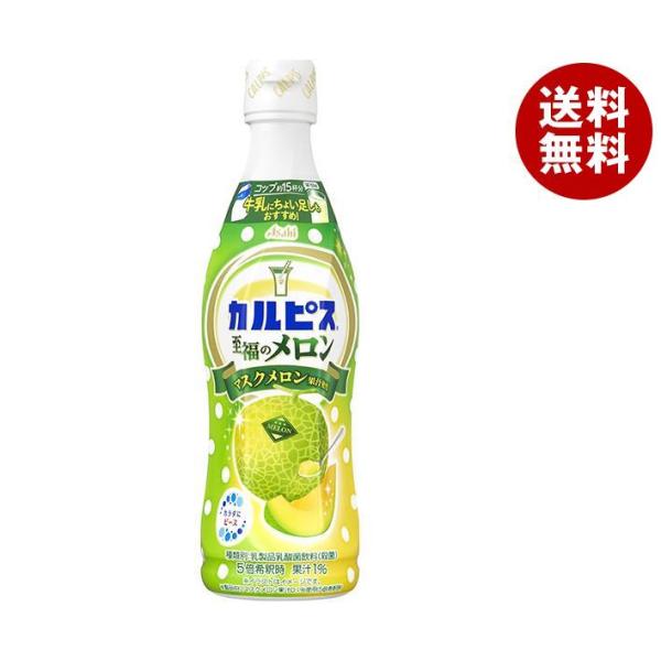 アサヒ飲料 カルピス(CALPIS) 至福のメロン 470mlプラスチックボトル×12本入×(2ケー...