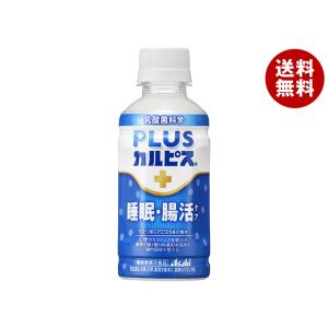 アサヒ飲料 PLUSカルピス 睡眠・腸活サポート 200mlペットボトル×24本入×(2ケース)｜ 送料無料｜misonoya