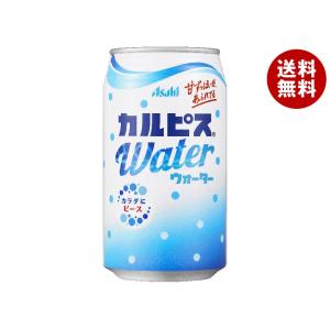 アサヒ飲料 カルピスウォーター 350g缶×24本入×(2ケース)｜ 送料無料