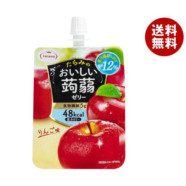 たらみ おいしい蒟蒻ゼリー りんご味 150gパウチ×30本入｜ 送料無料