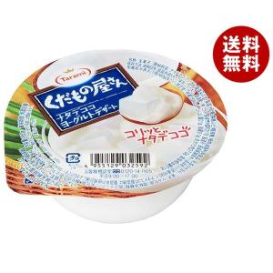 たらみ くだもの屋さん ナタデココヨーグルトデザート 160g×36(6×6)個入｜ 送料無料