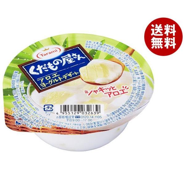 たらみ くだもの屋さん アロエヨーグルトデザート 160g×36(6×6)個入｜ 送料無料