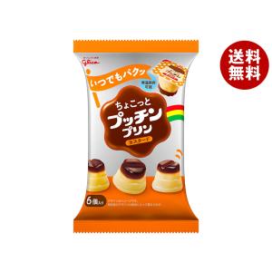 グリコ乳業 ちょこっとプッチンプリン カスタード 120g(20g×6個)×12袋入×(2ケース)｜ 送料無料｜misonoya