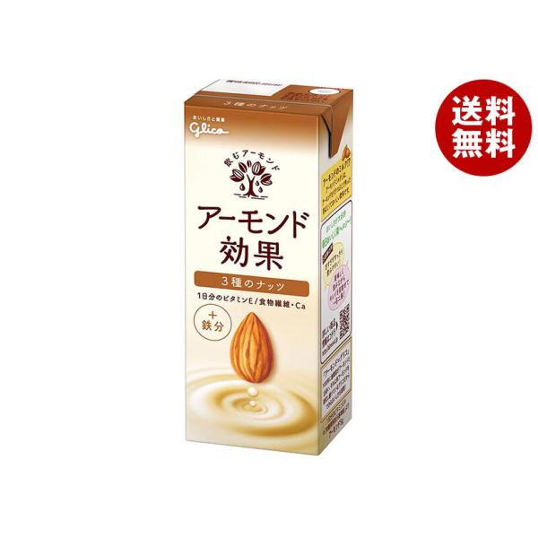 グリコ乳業 アーモンド効果 3種のナッツ 200ml紙パック×24本入×(2ケース)｜ 送料無料