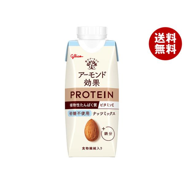 グリコ乳業 アーモンド効果 プロテイン ナッツミックス 砂糖不使用 250g紙パック×12本入×(2...