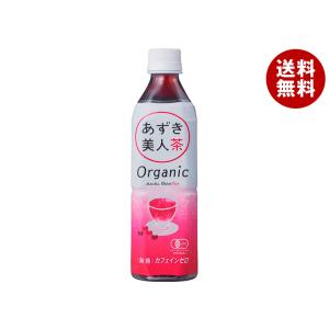 遠藤製餡 オーガニック あずき美人茶 500ml ペットボトル 24本入 有機