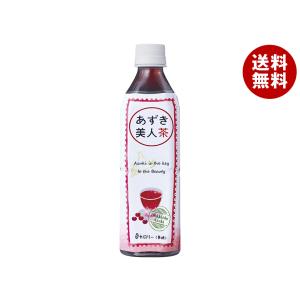 遠藤製餡 北海道産 あずき美人茶 500mlペットボトル×24本入｜ 送料無料 茶飲料 健康茶 PET｜misonoya