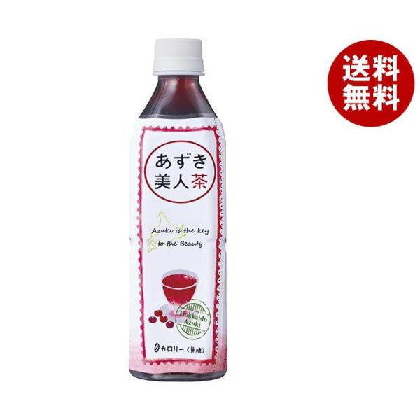 遠藤製餡 北海道産 あずき美人茶 500mlペットボトル×24本入×(2ケース)｜ 送料無料 茶飲料...