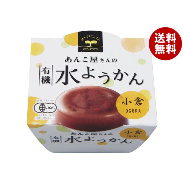 遠藤製餡 あんこ屋さんの有機水ようかん 小倉 100g×24個入｜ 送料無料