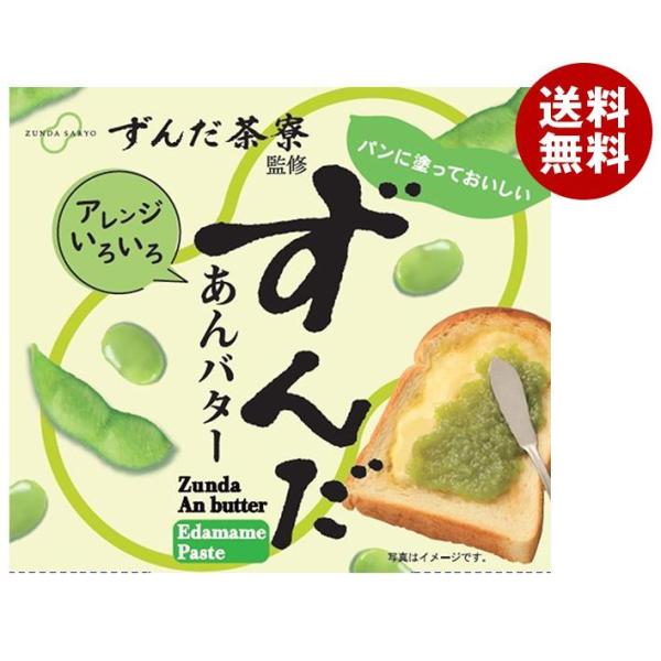遠藤製餡 ずんだ茶寮 ずんだあんバター 200g×24個入｜ 送料無料