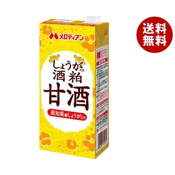 メロディアン しょうが入り酒粕甘酒 1000ml紙パック×6本入×(2ケース)｜ 送料無料