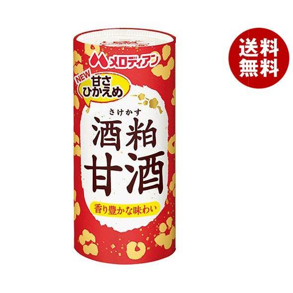 メロディアン 酒粕甘酒 195gカートカン×30本入×(2ケース)｜ 送料無料