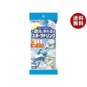 メロディアン 自分で作れるスポーツドリンク (9ml×5個)×20袋入｜ 送料無料