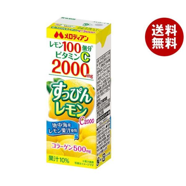 メロディアン すっぴんレモンC2000 200ml紙パック×24本入｜ 送料無料