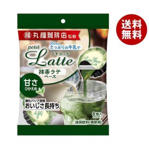 メロディアン 丸福珈琲店監修 プチラッテ 抹茶ラテベース (15g×8P)×20袋入｜ 送料無料｜misonoya