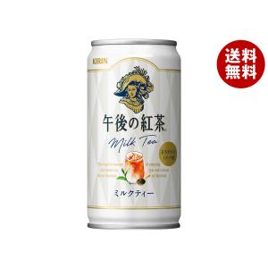 キリン 午後の紅茶 ミルクティー 185g缶×20本入｜ 送料無料 紅茶 午後ティ ミルクティー 缶｜misonoya