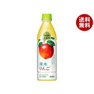 キリン 小岩井 純水りんご 430mlペットボト...の商品画像