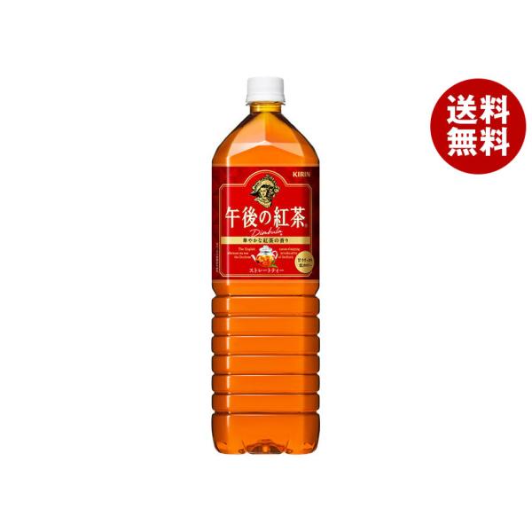 キリン 午後の紅茶 ストレートティー 1.5Lペットボトル×8本入×(2ケース)｜ 送料無料