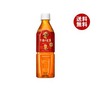 キリン 午後の紅茶 ストレートティー【自動販売機用】 500mlペットボトル×24本入×(2ケース)｜ 送料無料｜misonoya