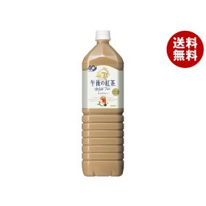 午後の紅茶 キリン ミルクティー 1.5L ペットボトル 8本入 紅茶飲料 大