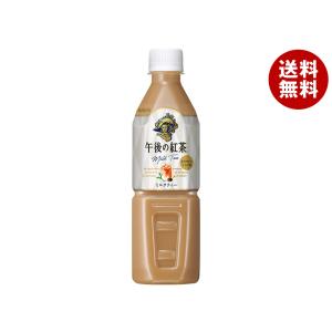 キリン 午後の紅茶 ミルクティー【自動販売機用】 500mlペットボトル×24本入｜ 送料無料｜misonoya