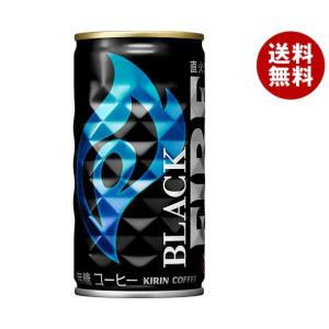 キリン FIRE(ファイア) ブラック 185g缶×30本入×(2ケース)｜ 送料無料｜misonoya