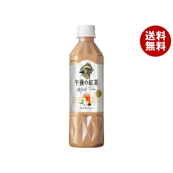 キリン 午後の紅茶 ミルクティー【手売り用】 500mlペットボトル×24本入｜ 送料無料