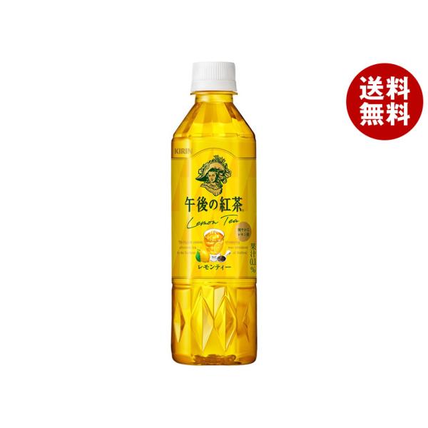 キリン 午後の紅茶 レモンティー【手売り用】 500mlペットボトル×24本入｜ 送料無料
