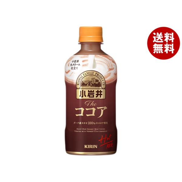 キリン 【HOT用】小岩井 Theココア 400mlペットボトル×24本入｜ 送料無料