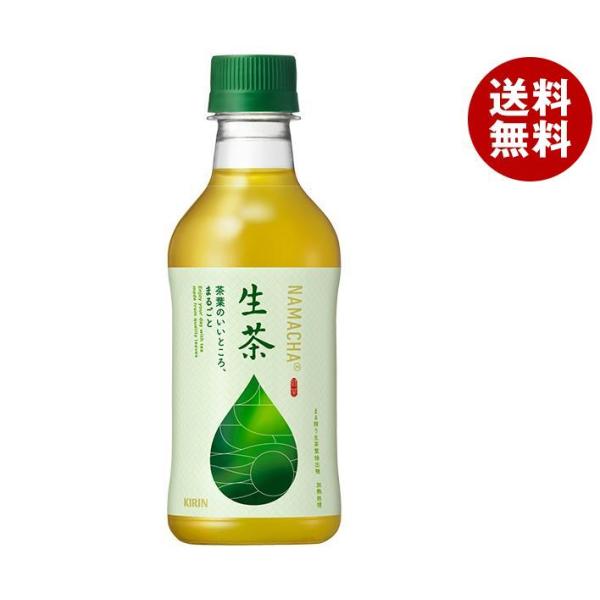 キリン 生茶 300mlペットボトル×24本入｜ 送料無料