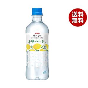 キリン 晴れと水 手摘みレモン 550mlペットボトル×24本入×(2ケース)｜ 送料無料 ミネラルウォーター PET 檸檬 白樺活性炭でろ過した天然水｜misonoya