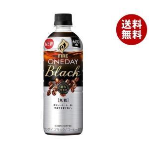 キリン FIRE(ファイア) ワンデイ ブラック 600mlペットボトル×24本入×(2ケース)｜ ...