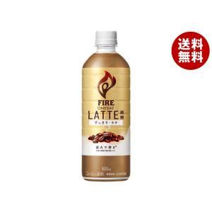 キリン FIRE(ファイア) ワンデイ ラテ微糖 600mlペットボトル×24本入｜ 送料無料