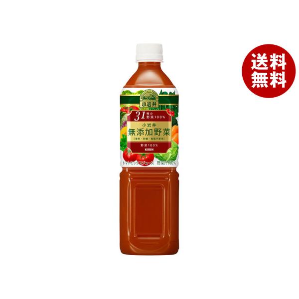 キリン 小岩井 無添加野菜 31種の野菜100% 915gペットボトル×12本入｜ 送料無料