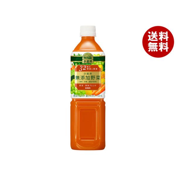 キリン 小岩井 無添加野菜 32種の野菜と果実 930gペットボトル×12本入｜ 送料無料