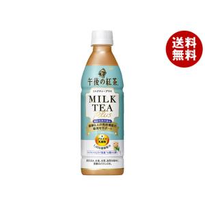 キリン 午後の紅茶 ミルクティープラス 430mlペットボトル×24本入｜ 送料無料