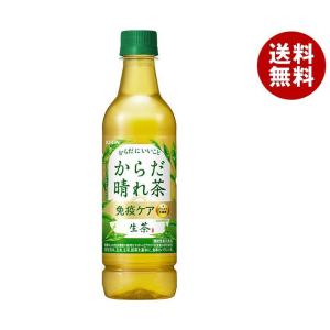 キリン 生茶 からだ晴れ茶 525mlペットボトル×24本入｜ 送料無料