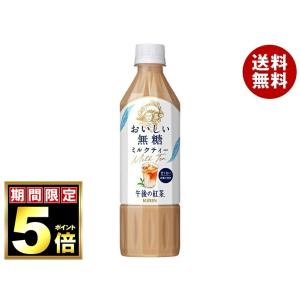 Secoma（セコマ） セイコーマート 青森県産りんごの紅茶500ml 24本入