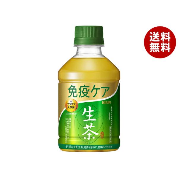 キリン 生茶 からだ晴れ茶 280mlペットボトル×24本入｜ 送料無料