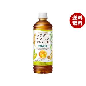 キリン ファンケル×キリン カロリミット ブレンド茶 600mlペットボトル×24本入｜ 送料無料｜MISONOYA ヤフー店