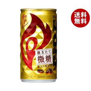 キリン FIRE(ファイア) 挽きたて微糖 185g缶×30本入×(2ケース)｜ 送料無料｜misonoya